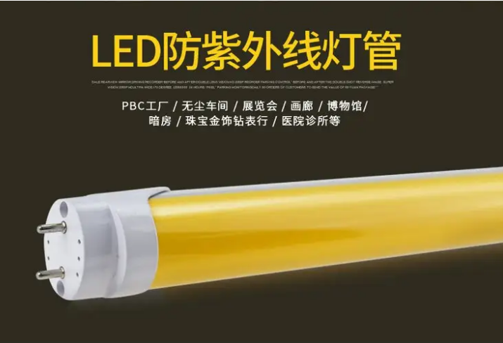黃光led燈管抗紫外線規(guī)格參數(shù)