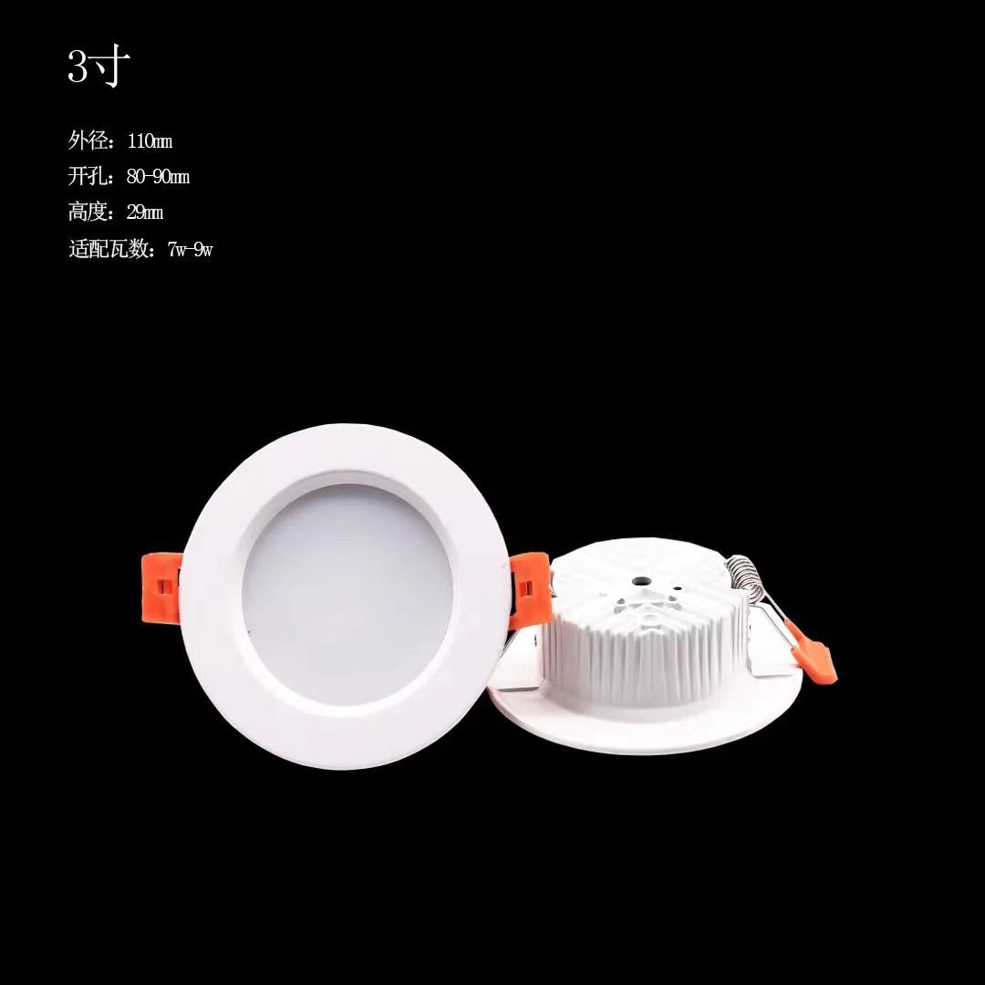 3寸led筒燈面經(jīng)及開孔尺寸