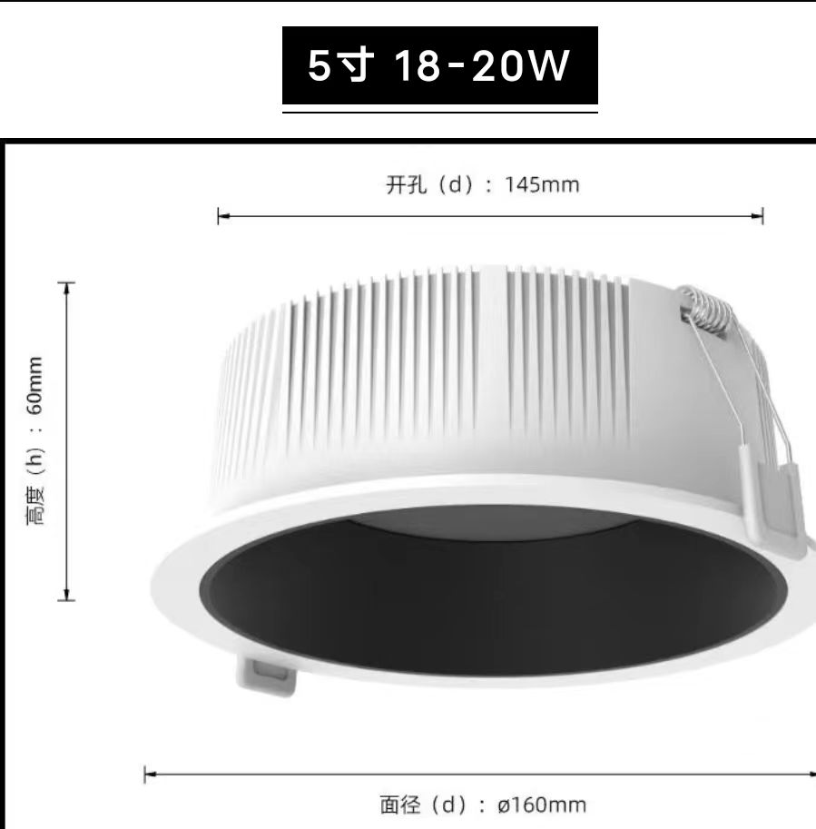 5寸led筒燈規(guī)格參數(shù)