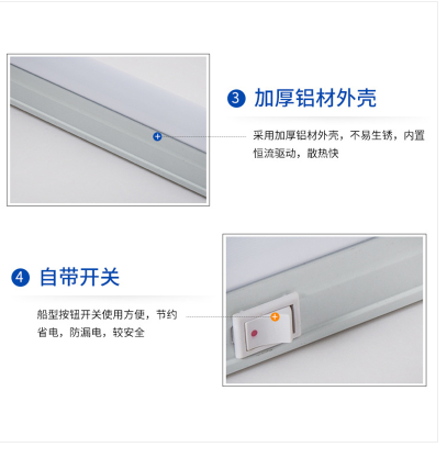一體化T5燈管帶開關細節.png