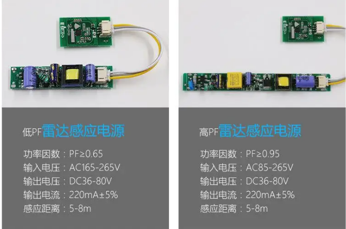 雷達(dá)燈管電源.png