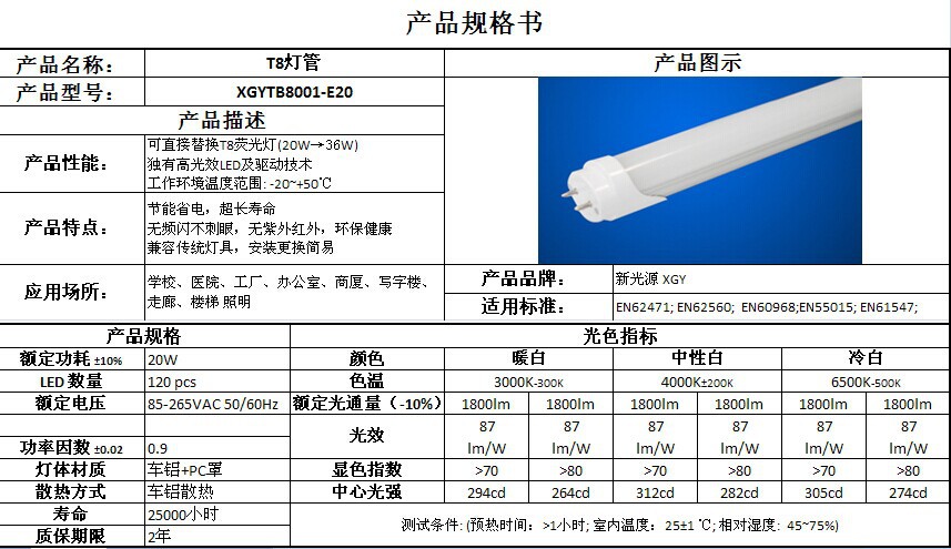 產品規格書.jpg