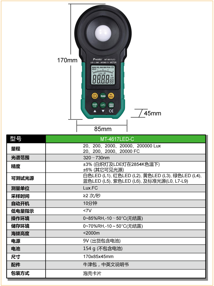 照度計參數.jpg