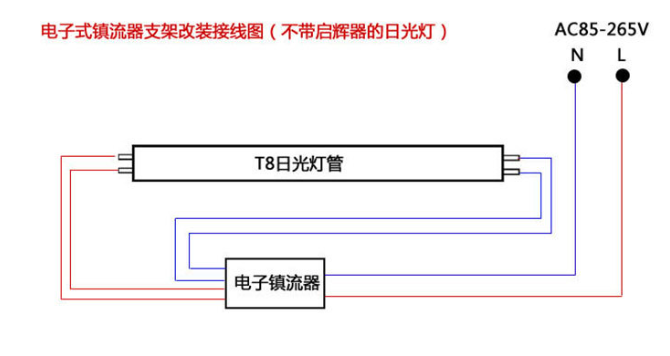 紫外線燈管電子鎮(zhèn)流器接線圖.png
