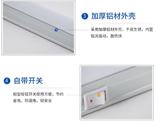 T5一體燈管外殼與開關.png