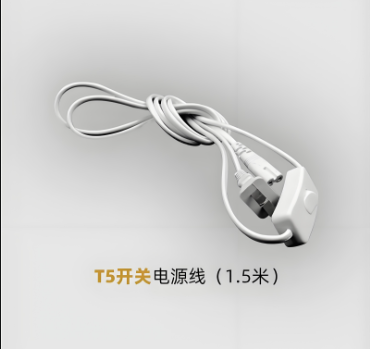 郎特T5led燈管開(kāi)關(guān)電源線.png
