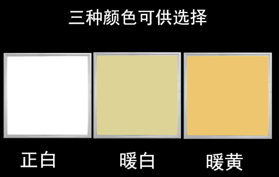 面板燈色溫.png
