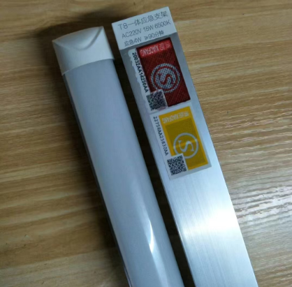 一體化應急感應燈管.png