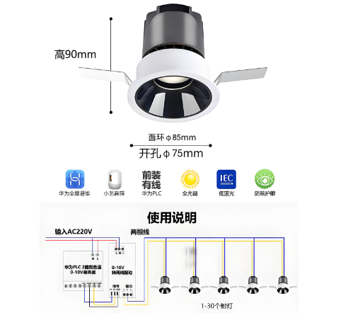 調光led筒燈0-10v接線圖.png